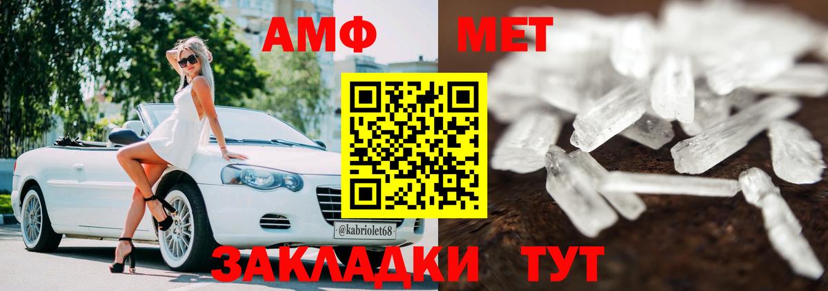 Amphetamine  АМФ Premium  Вход с VPN  АМФЕТАМИН  Санкт-Петербург 