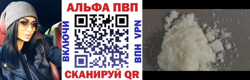 A-PVP Соль Санкт-Петербург