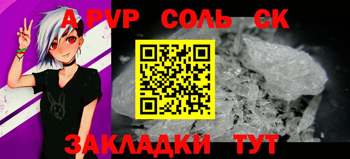 Alpha-PVP кристаллы  Вход с VPN  APVP крисы CK  Санкт-Петербург  Alpha PVP Соль 