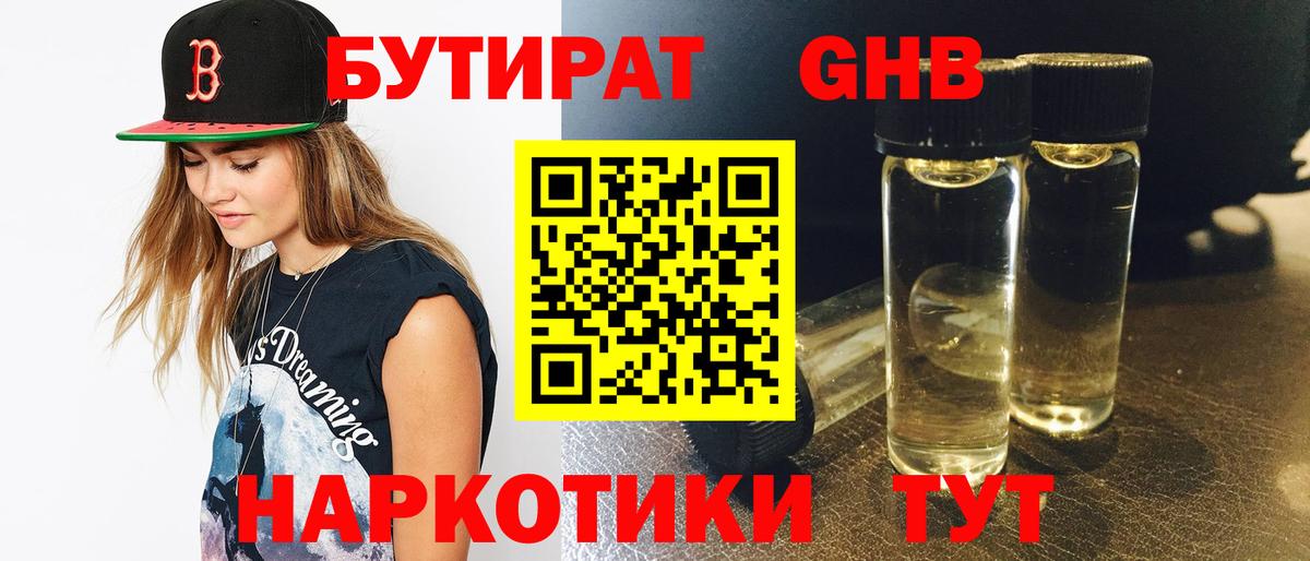 Бутират BDO Санкт-Петербург