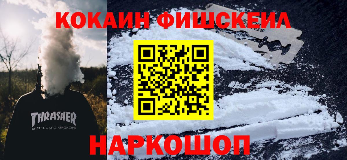 Меф МЯУ МЯУ   APVP СК   Санкт-Петербург  Вход с VPN  ГАШИШ  ТГК  Cocaine  МАРИХУАНА 