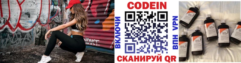 Кодеин напиток Lean (лин) Санкт-Петербург