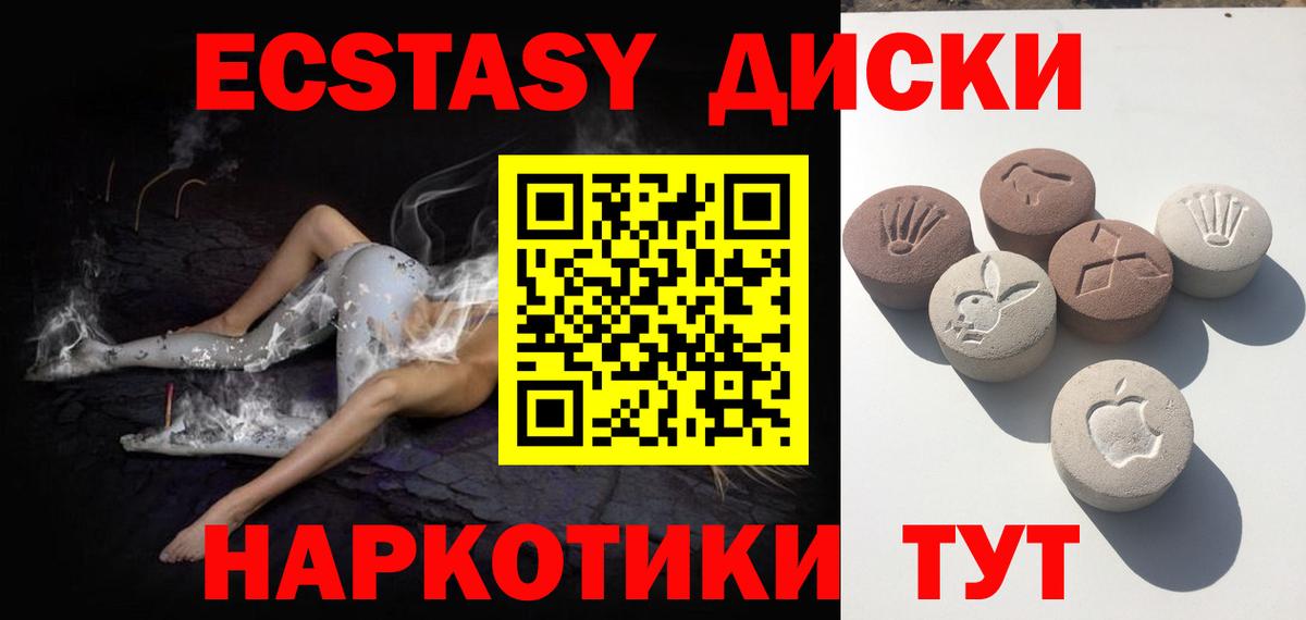 сколько стоит  Вход с VPN  Санкт-Петербург  Экстази  ЭКСТАЗИ Punisher  Экстази mix 