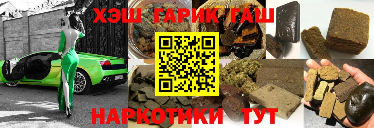 Гашиш гарик  ГАШИШ хэш  Санкт-Петербург  Вход с VPN 