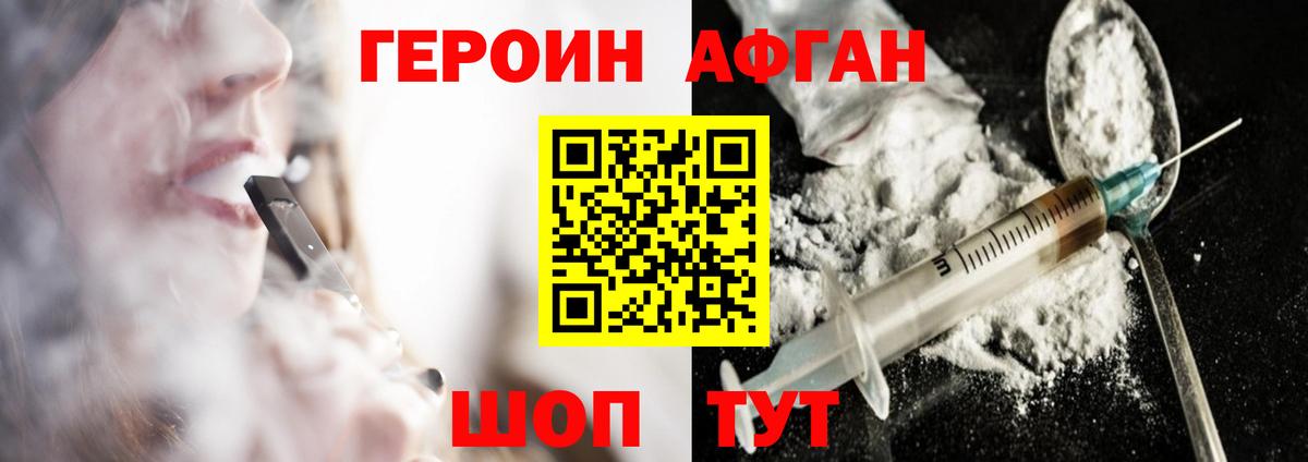 ГЕРОИН VHQ Санкт-Петербург