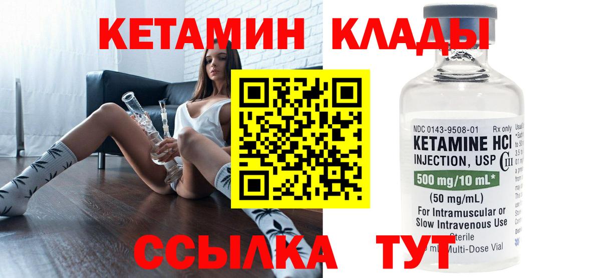 Санкт-Петербург  КЕТАМИН ketamine  КЕТАМИН VHQ  Вход с VPN 