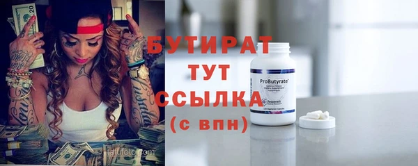 бутират Навашино