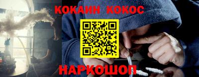 кокаин Бузулук