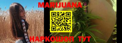 марихуана Будённовск