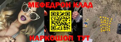 мефедрон мука Абакан
