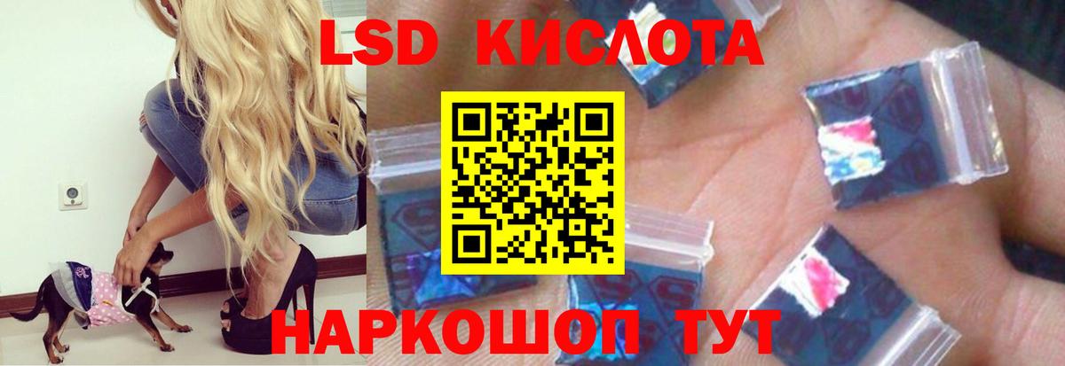Лсд 25 экстази кислота  ЛСД экстази ecstasy  Санкт-Петербург  Вход с VPN 