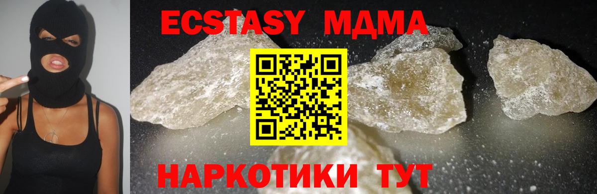 МДМА crystal  Вход с VPN  Санкт-Петербург  MDMA  MDMA VHQ 