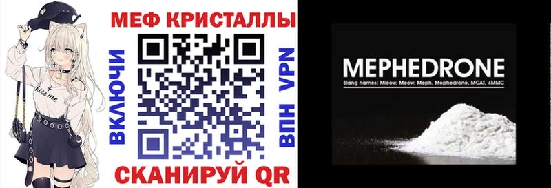 Меф VHQ  купить   Санкт-Петербург 