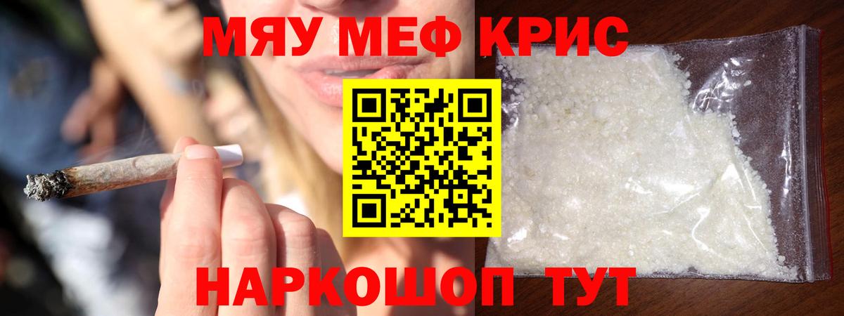 МЕФ  Меф  Санкт-Петербург  Вход с VPN  Мефедрон 4 MMC 