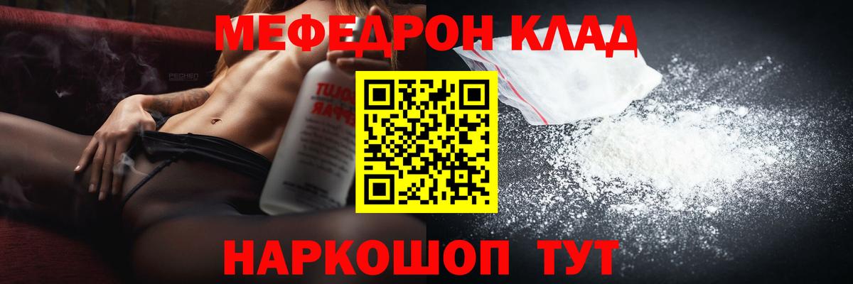Меф мяу мяу мука Санкт-Петербург