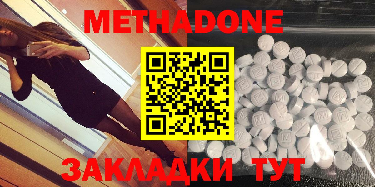Метадон VHQ Санкт-Петербург