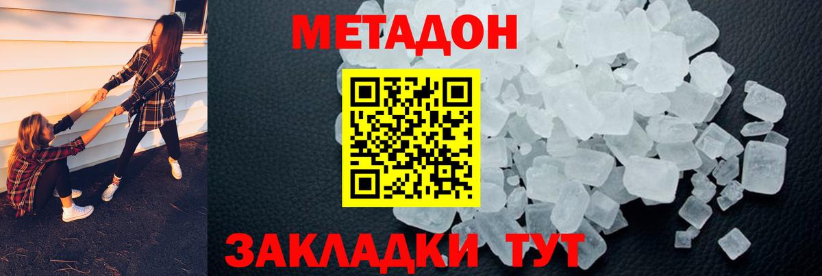 Санкт-Петербург  MEGA рабочий сайт  МЕТАДОН мёд  Вход с VPN  МЕТАДОН белоснежный 