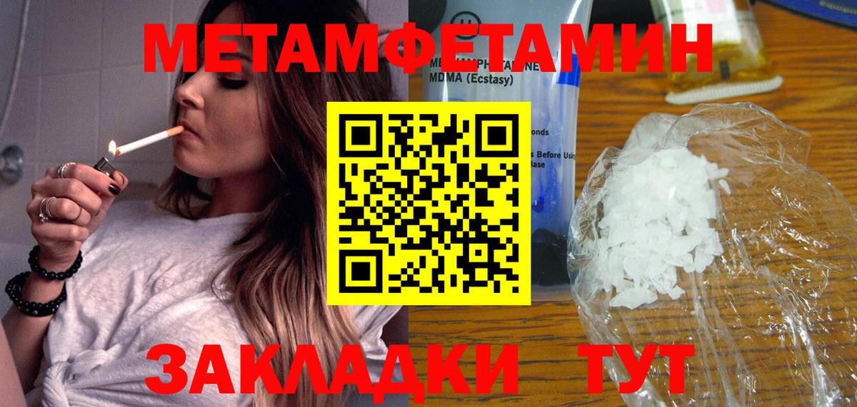 Метамфетамин кристалл Санкт-Петербург