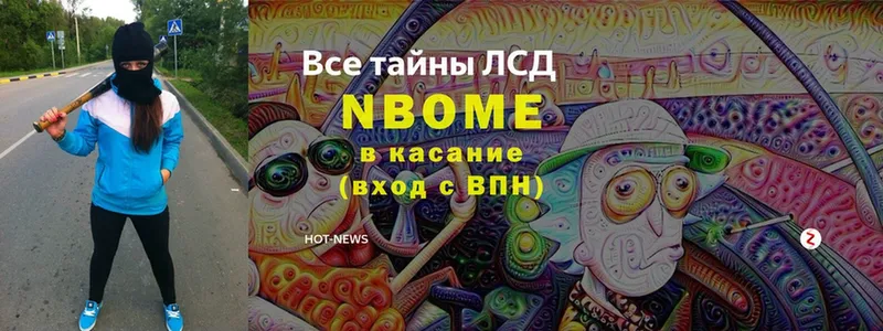 где можно купить   Санкт-Петербург  Марки NBOMe 1,5мг 