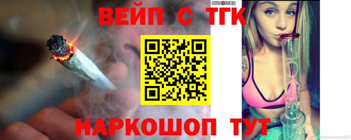 ТГК THC oil Санкт-Петербург